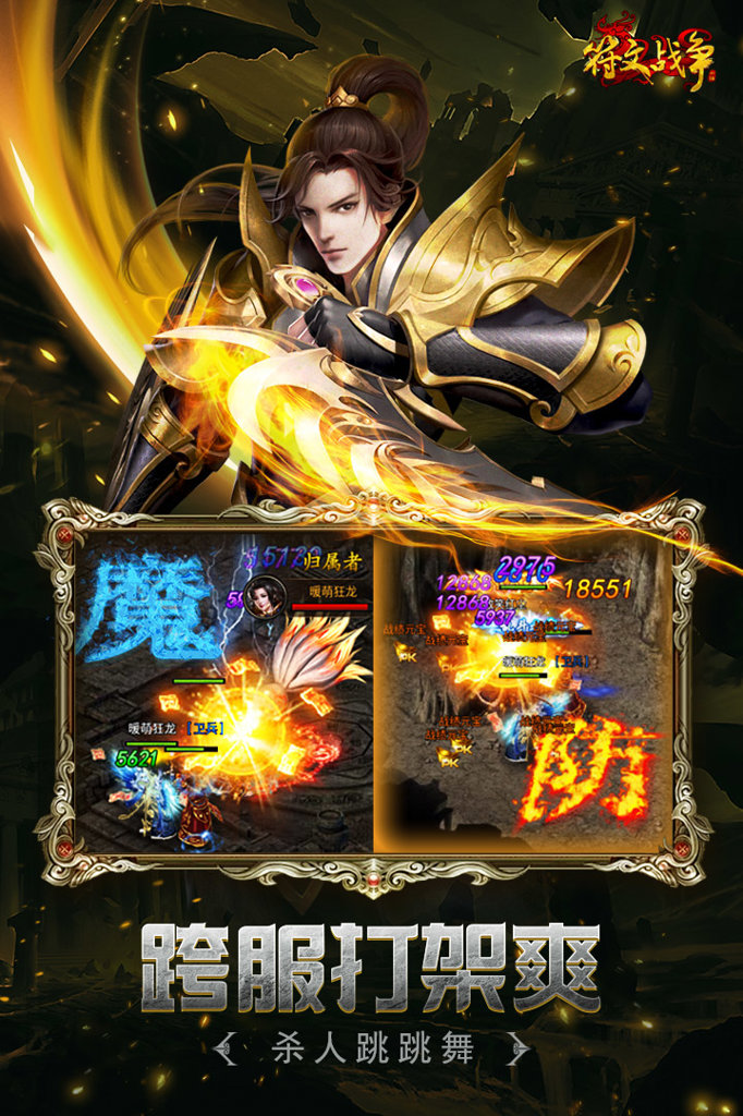 小鸡符文战争(4)