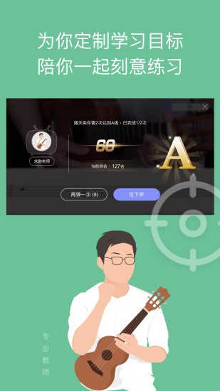 ai音乐学园全课程版(2)
