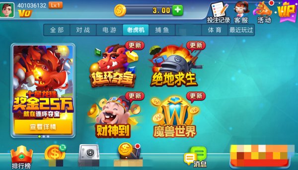 艾乐棋牌ios(3)