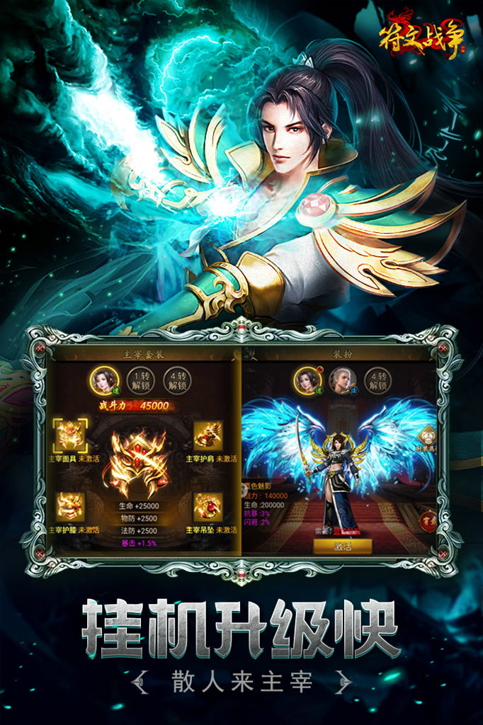 小鸡符文战争(2)