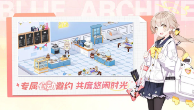 碧蓝档案官方正版下载(3)