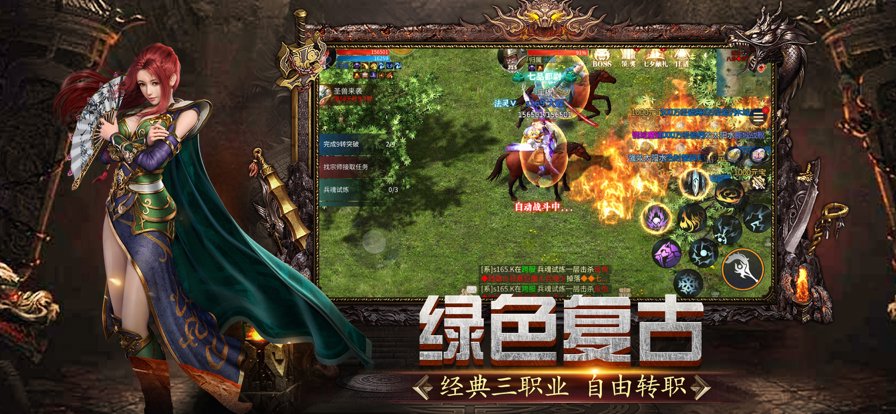 天天决战-3D-侠义九州(3)