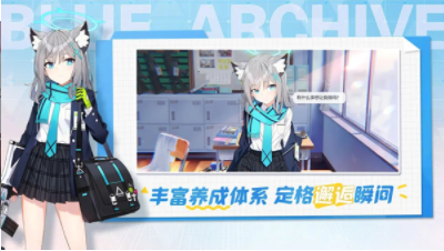 碧蓝档案官方正版下载(2)