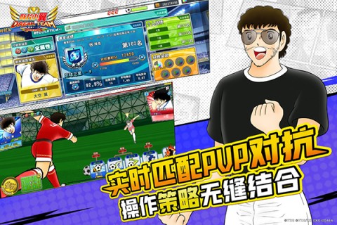 队长小翼：最强十一人(1)