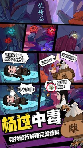 穿越寻宝记 穿越寻宝记