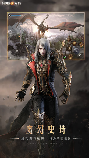 新神魔大陆 新神魔大陆