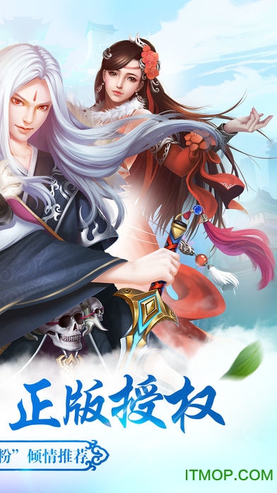 仙踪侠影 仙踪侠影