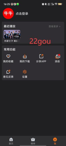 牛牛视频1.2.2 第1张图