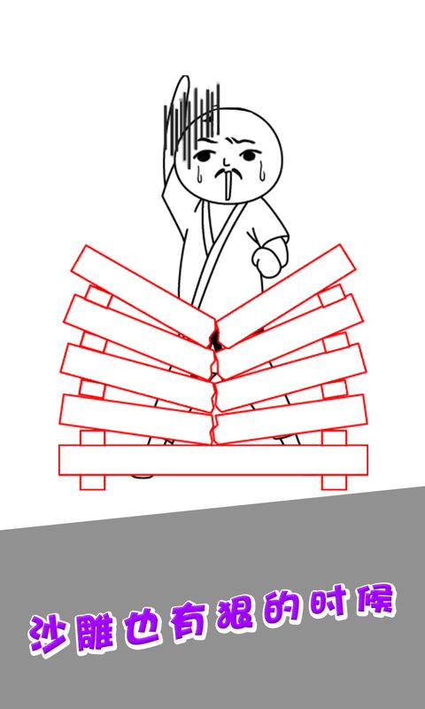 理发恶搞模拟器 理发恶搞模拟器