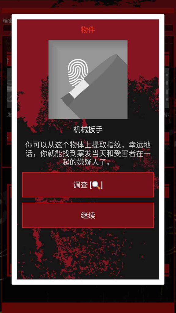 侦探推理大师(2)