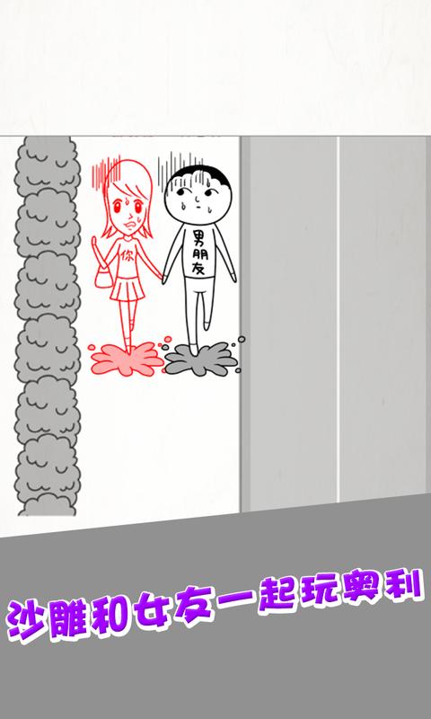 理发恶搞模拟器(3)