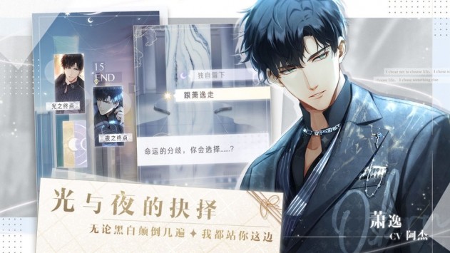 光与夜之恋(2)