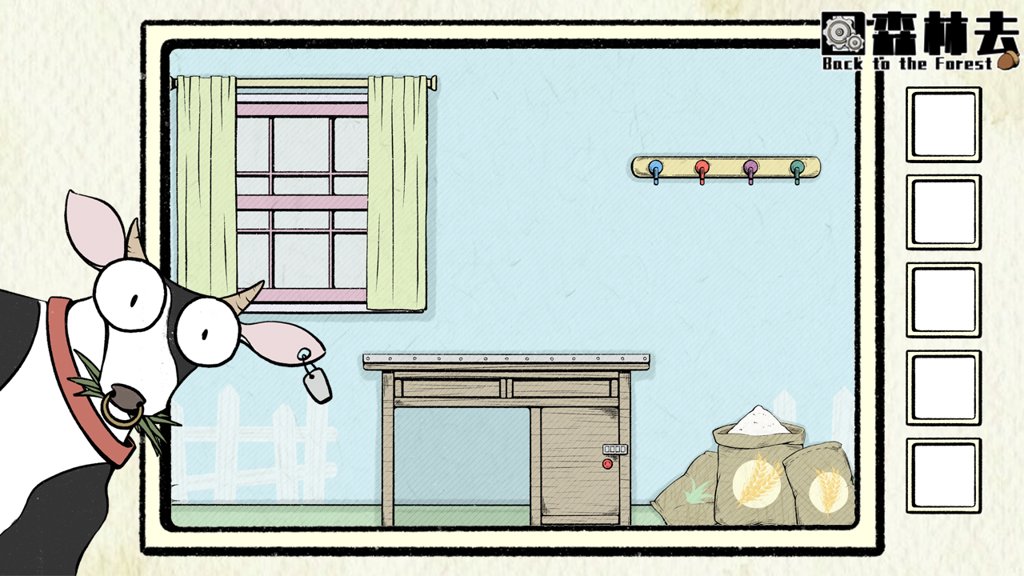 回森林去 回森林去