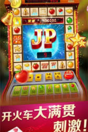 水果机单机版无限投币破解版(1)