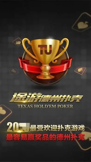 德州扑克牌官网(2)