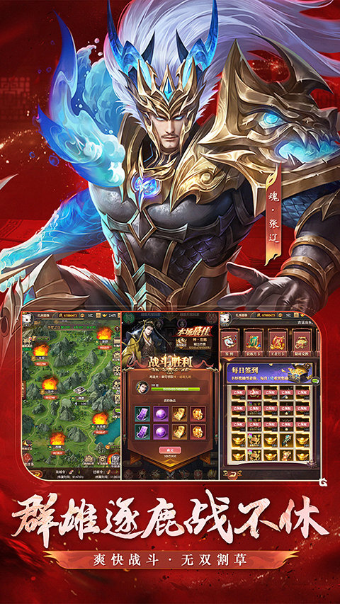 铁杆三国 铁杆三国