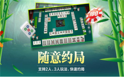 微友麻将app安卓最新版(2)