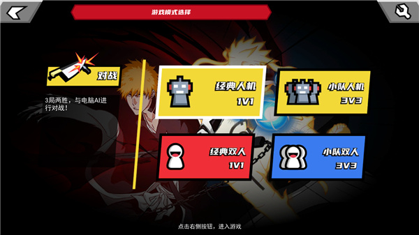 真死神VS火影绊(5)