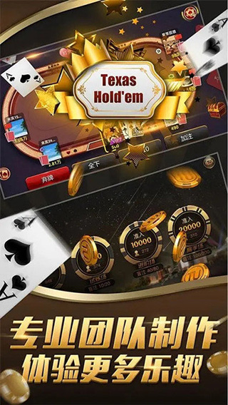 德州扑克牌官网(1)