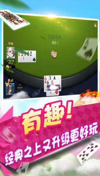 创世棋牌6元救济金app(3)