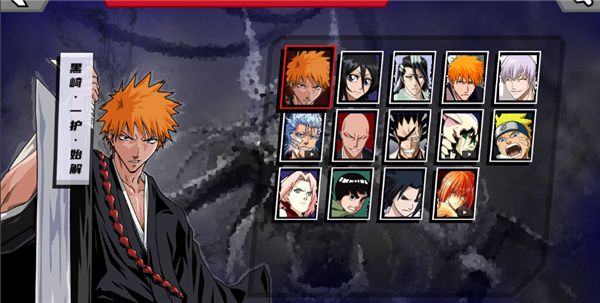 真死神VS火影绊(3)