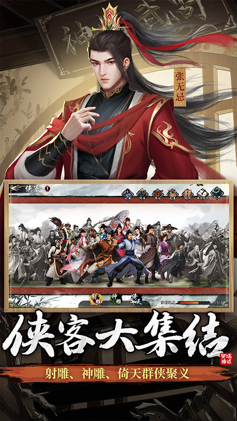 新射雕群侠传之铁血丹心(4)