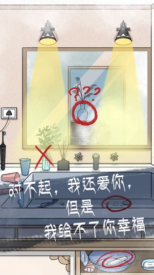 我和我的二十个渣男男友2(4)