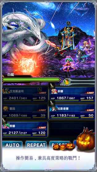 FF EXVIUS(最终幻想勇气国际版)(5)