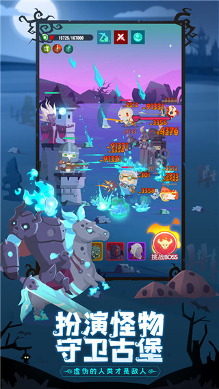 地下城与古堡(4)