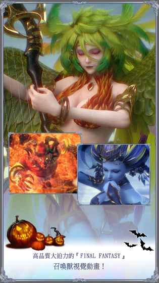 FF EXVIUS(最终幻想勇气国际版)(3)