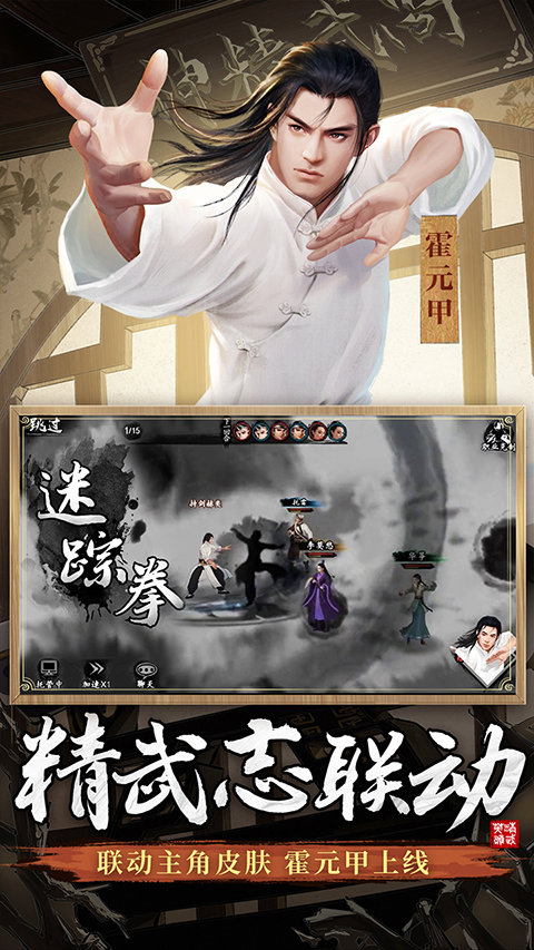 新射雕群侠传之铁血丹心(1)