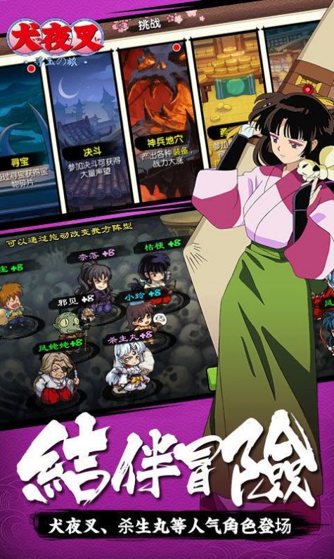 犬夜叉抽卡游戏王(3)
