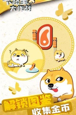 卡路里大作战(2)