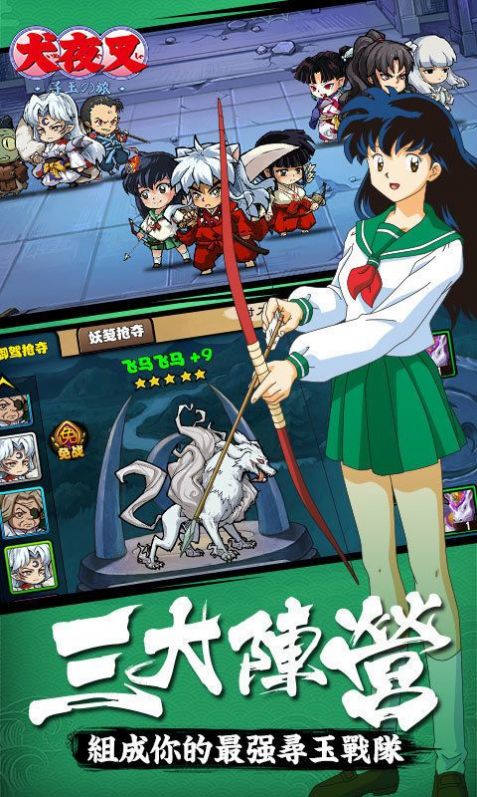 犬夜叉抽卡游戏王 犬夜叉抽卡游戏王