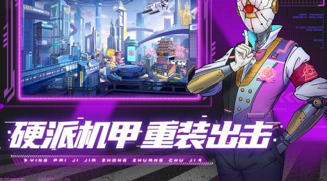 赛博英雄:传奇崛起(3)