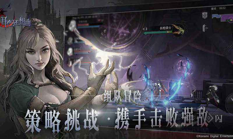 月夜狂想曲 月夜狂想曲