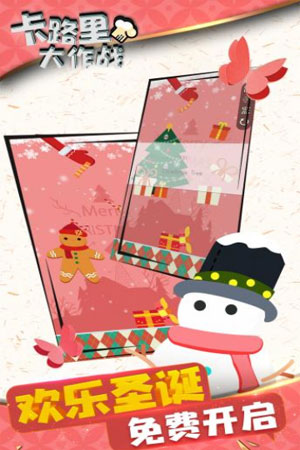 卡路里大作战(4)