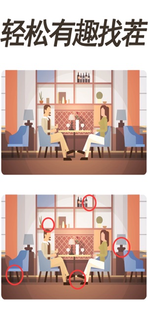 疯狂找一找(2)