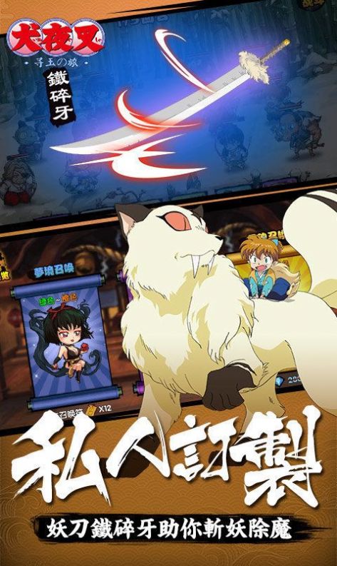 犬夜叉抽卡游戏王(4)