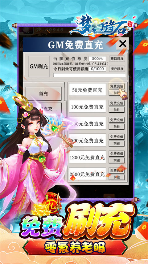 梦幻诸石官方版(3)