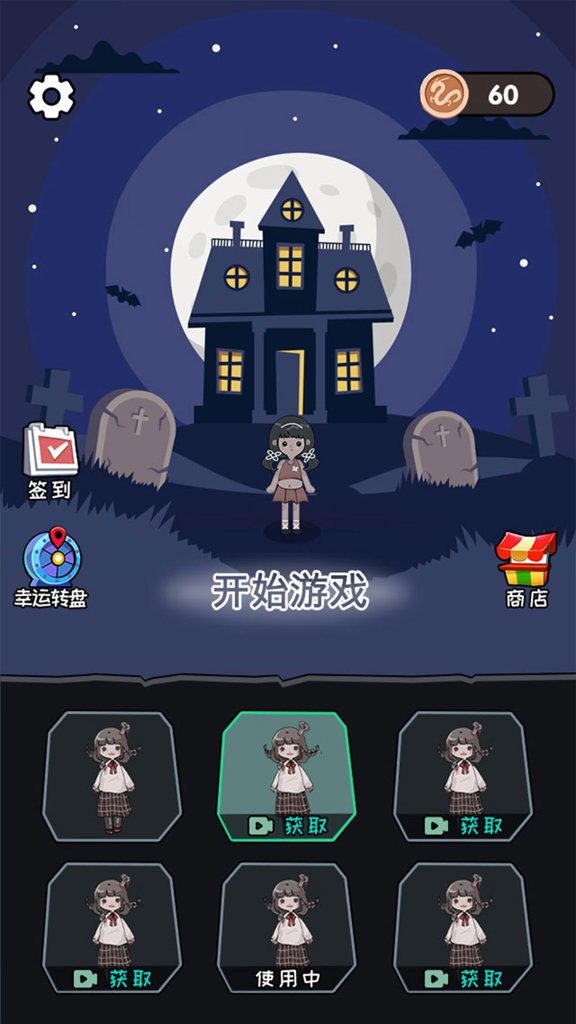 猛鬼宿舍模拟器(1)