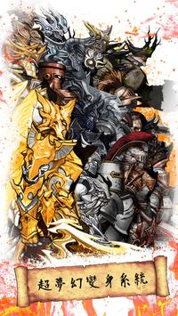 KINGDOM BATTLE(国王战争手机版)(4)