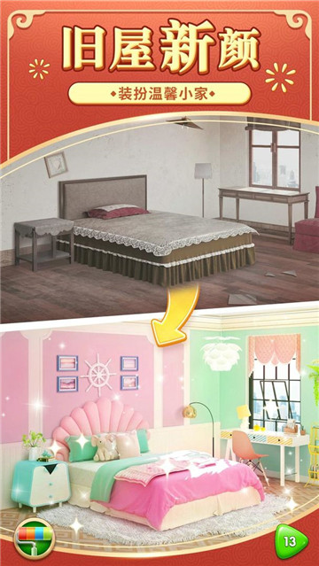 我的小家(3)