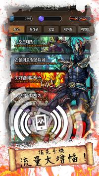 KINGDOM BATTLE(国王战争手机版)(3)