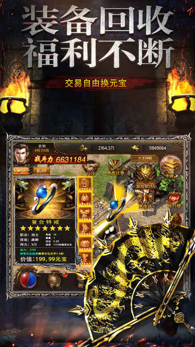 血溅龙城爆爆爆(3)