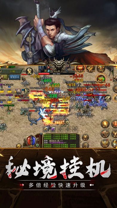 传奇3:神舰之路(4)