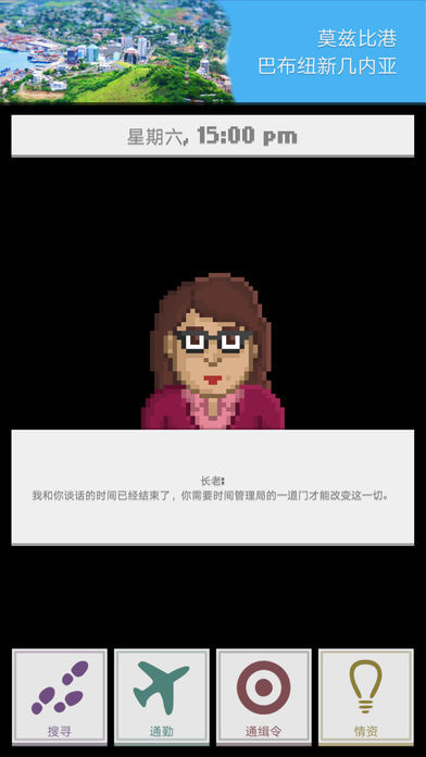 Sandiego Inc.(侦探公司) Sandiego Inc.(侦探公司)