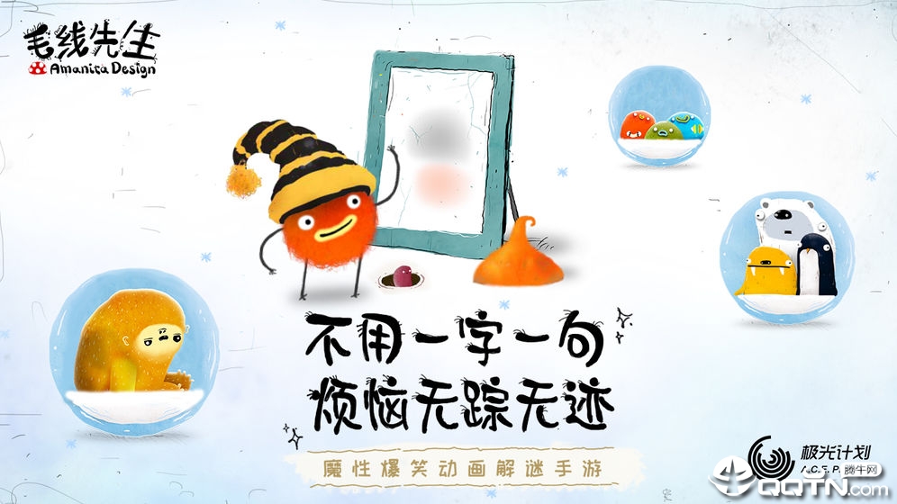 毛线先生 毛线先生