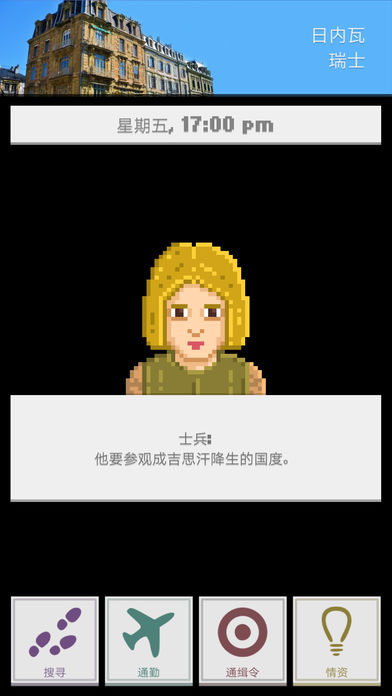 Sandiego Inc.(侦探公司)(1)