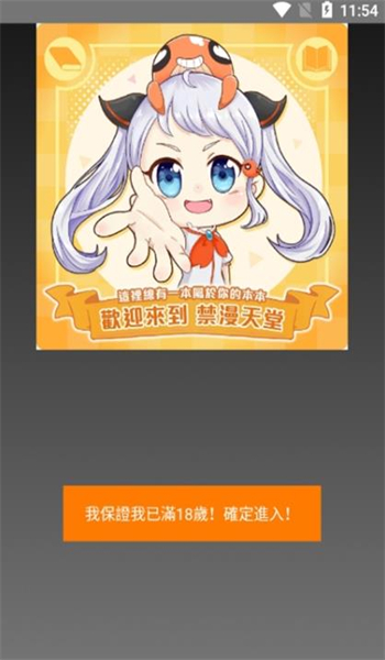 jm漫画官网免费(2)